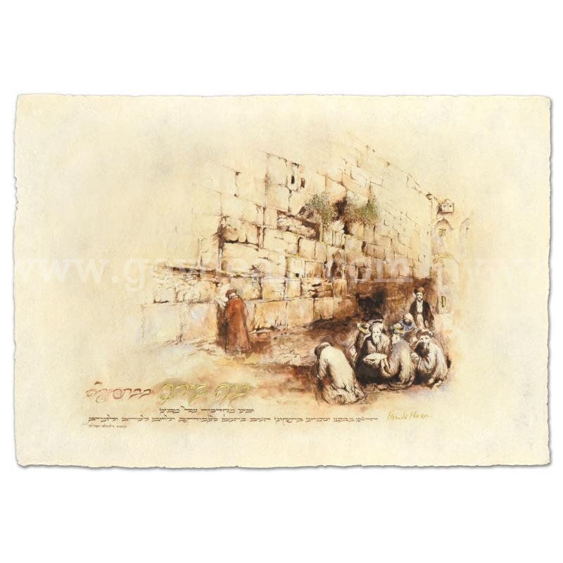 Brachi Horen, "Prayer At The Kotel" Collectible Fine Art